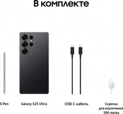 Смартфон Samsung Galaxy S25 Ultra 12GB/512GB / SM-S938BZKCCAU