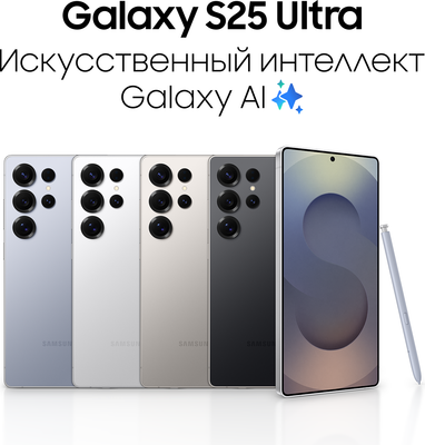 Смартфон Samsung Galaxy S25 Ultra 12GB/512GB / SM-S938BZKCCAU