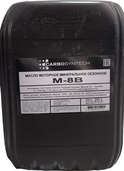 Моторное масло Carbosyntech M 8B-M 20W20 SD/CB / 58239 - фото