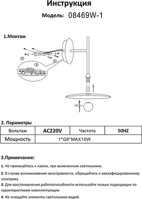 Бра Kinklight Элисон 08469W-1.19 (черный)