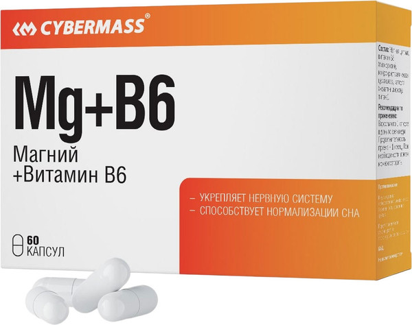 Витаминно-минеральный комплекс CYBERMASS Магний+Витамин В6 270мг