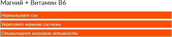Витаминно-минеральный комплекс CYBERMASS Магний+Витамин В6 270мг