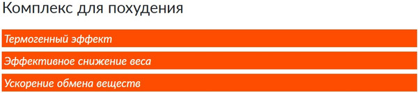 Пищевая добавка CYBERMASS Slim+ 700мг