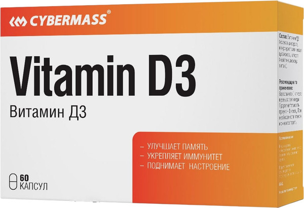 Витамин CYBERMASS Д3 270мг - фото