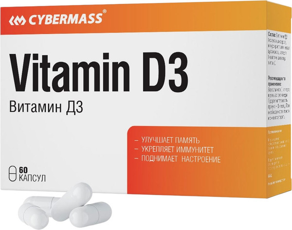 Витамин CYBERMASS Д3 270мг