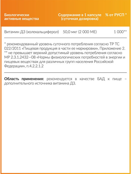 Витамин CYBERMASS Д3 270мг