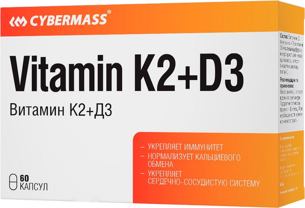 Мультивитаминный комплекс CYBERMASS К2+Д3 по 330мг - фото