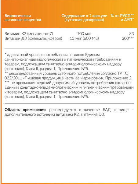 Мультивитаминный комплекс CYBERMASS К2+Д3 по 330мг