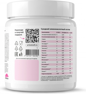 Коллаген Prime Kraft Красный апельсин