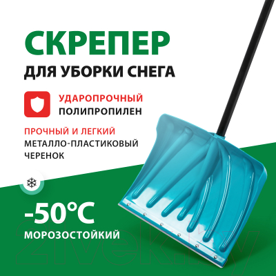 Лопата для уборки снега Palisad 615915