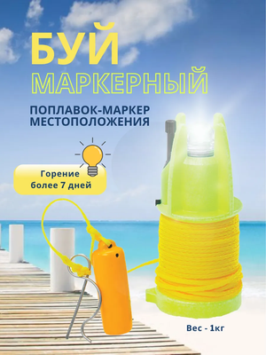 Буй для плавания IST Sports 600G