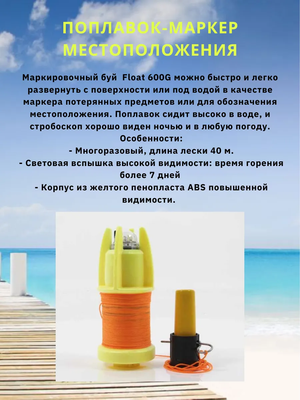 Буй для плавания IST Sports 600G