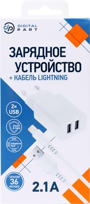 Зарядное устройство сетевое Digitalpart WC-250 2.1A с кабелем Lightning