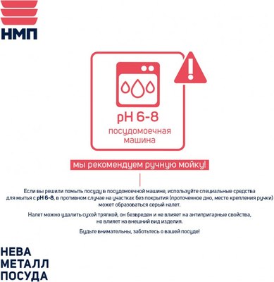 Вок Нева Металл Посуда Байкал 253130W