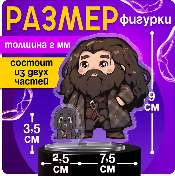 Фигурка коллекционная Happy Valley Мир магии. С наклейками / 10610474