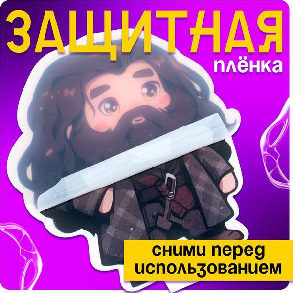 Фигурка коллекционная Happy Valley Мир магии. С наклейками / 10610474