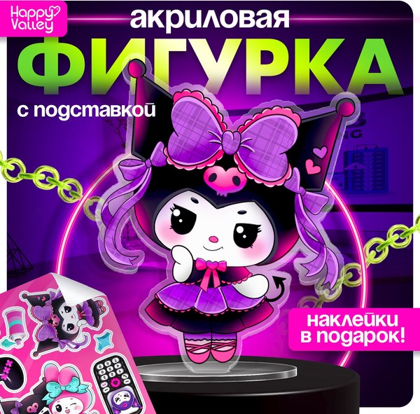 Фигурка коллекционная Happy Valley Кроличьи шалости. С наклейками / 10607393