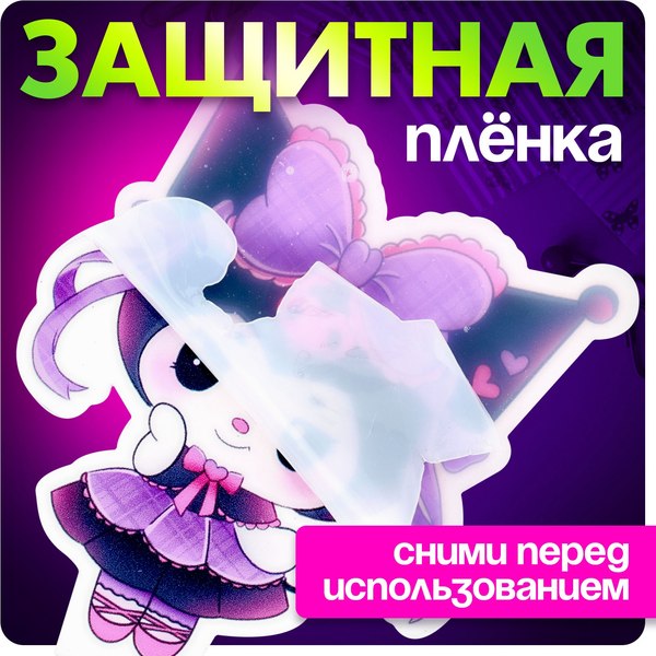 Фигурка коллекционная Happy Valley Кроличьи шалости. С наклейками / 10607393