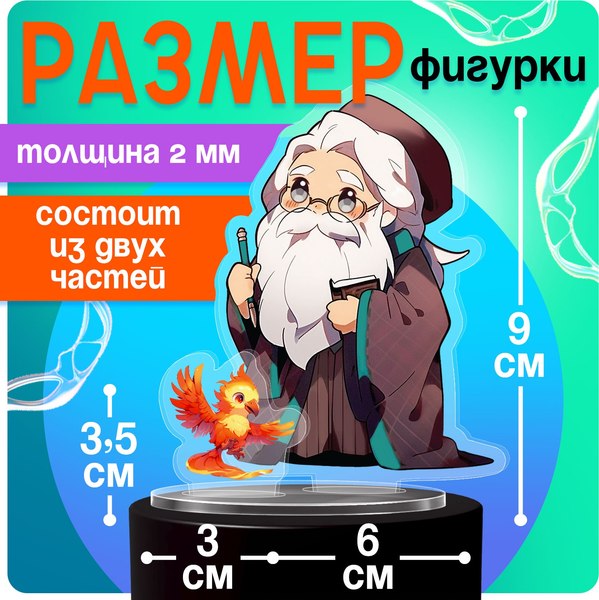 Фигурка коллекционная Happy Valley Мир магии. С наклейками / 10610475