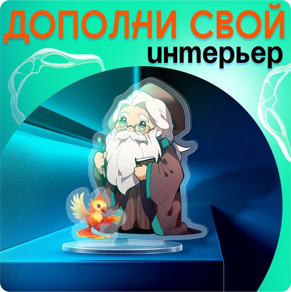 Фигурка коллекционная Happy Valley Мир магии. С наклейками / 10610475