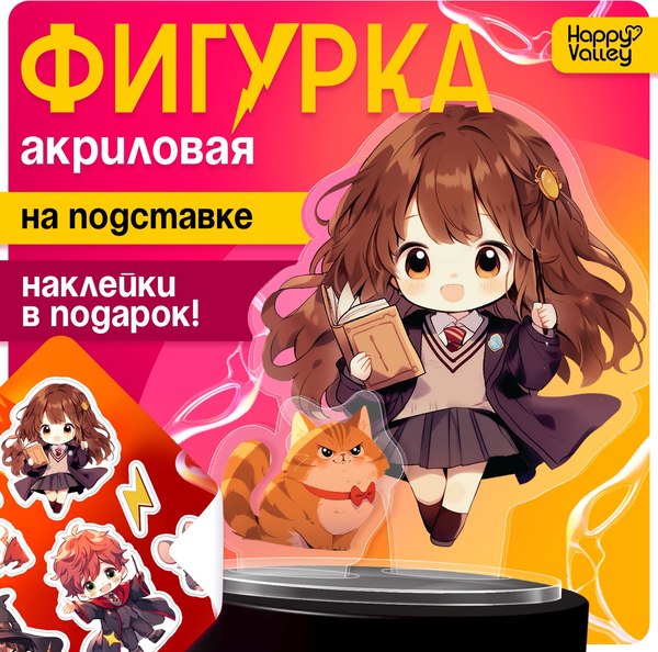 Фигурка коллекционная Happy Valley Мир магии. С наклейками / 10610472