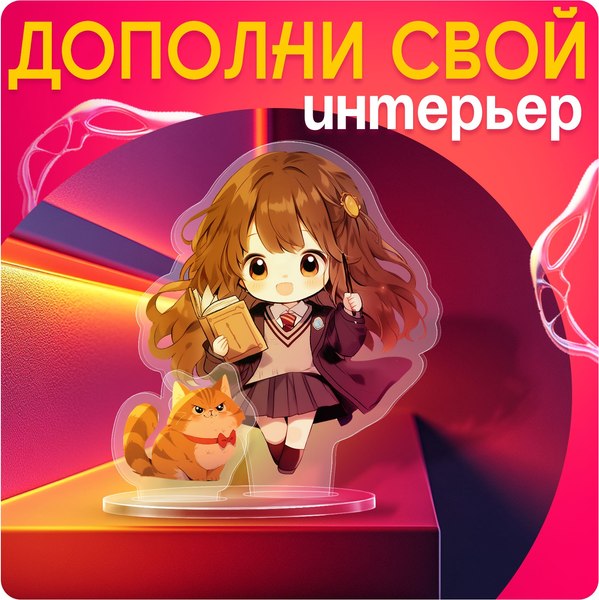 Фигурка коллекционная Happy Valley Мир магии. С наклейками / 10610472