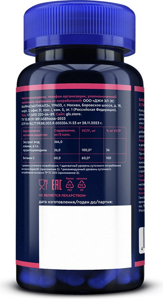 Комплексная пищевая добавка GLS Pharmaceuticals Клюква №60