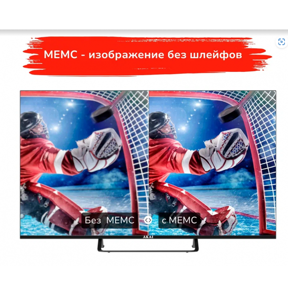 Телевизор Akai 75