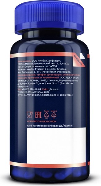 Комплексная пищевая добавка GLS Pharmaceuticals Кожа Волосы Ногти №60