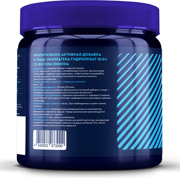 Коллаген GLS Pharmaceuticals гидролизат