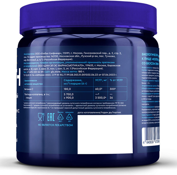 Коллаген GLS Pharmaceuticals гидролизат