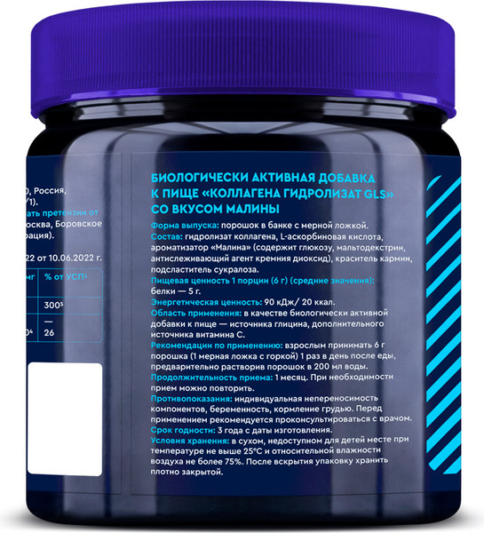 Коллаген GLS Pharmaceuticals гидролизат