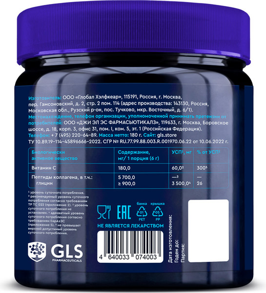 Коллаген GLS Pharmaceuticals гидролизат
