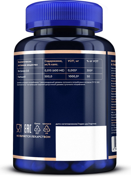 Витаминно-минеральный комплекс GLS Pharmaceuticals Коралловый кальций №120