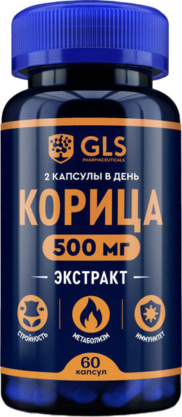 Пищевая добавка GLS Pharmaceuticals Корица №60 - фото