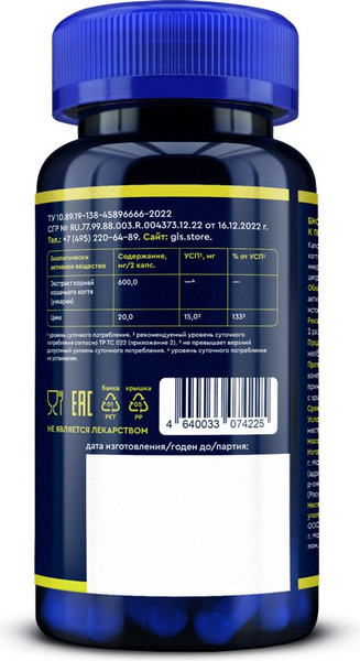 Комплексная пищевая добавка GLS Pharmaceuticals Кошачий коготь №60