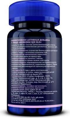 Коэнзим GLS Pharmaceuticals Q10 №60 NEW