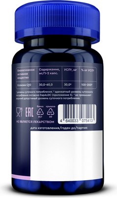 Коэнзим GLS Pharmaceuticals Q10 №60 NEW