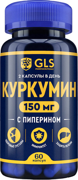 Пищевая добавка GLS Pharmaceuticals Куркумин №60 - фото