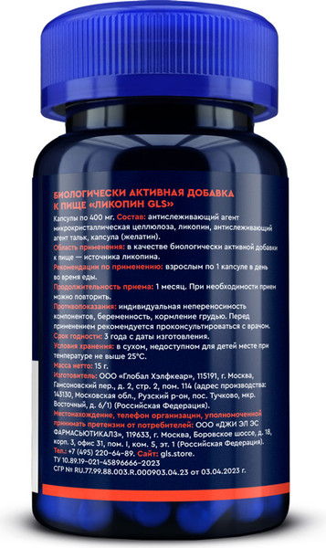 Пищевая добавка GLS Pharmaceuticals Ликопин №30