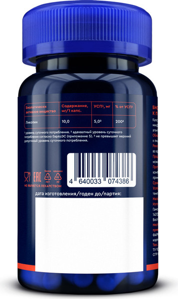 Пищевая добавка GLS Pharmaceuticals Ликопин №30