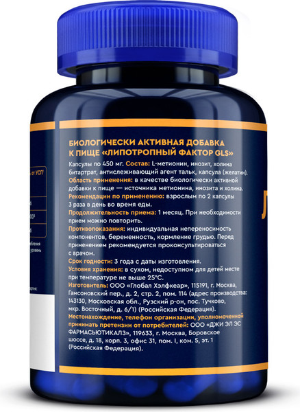 Комплексная пищевая добавка GLS Pharmaceuticals Липотропный фактор №180