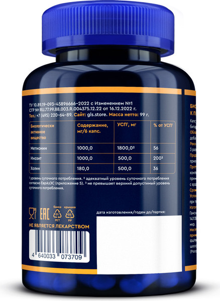 Комплексная пищевая добавка GLS Pharmaceuticals Липотропный фактор №180