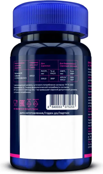 Витамин GLS Pharmaceuticals Метилфолат №60