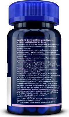 Комплексная пищевая добавка GLS Pharmaceuticals Монолаурин №60