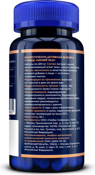 Пищевая добавка GLS Pharmaceuticals Мумие №60
