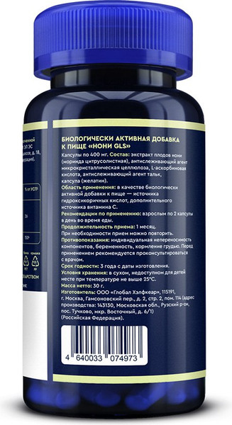 Комплексная пищевая добавка GLS Pharmaceuticals Нони №60