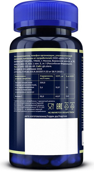 Комплексная пищевая добавка GLS Pharmaceuticals Нони №60