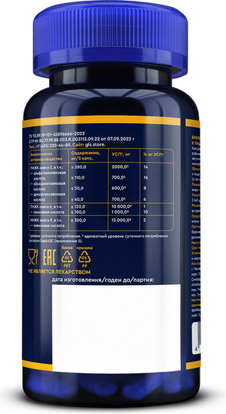 Жирные кислоты GLS Pharmaceuticals Омега 3-6-9 №90