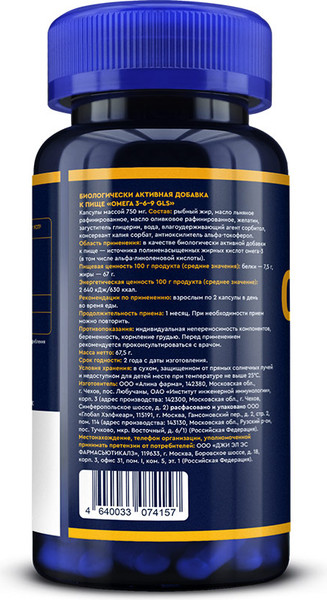 Жирные кислоты GLS Pharmaceuticals Омега 3-6-9 №90